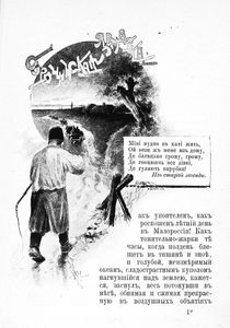 Сорочинская ярмарка