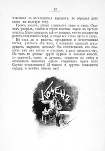 Сорочинская ярмарка