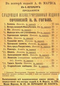 Сорочинская ярмарка