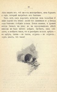 Заколдованное мѣсто / Заколдованное место