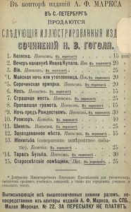 Заколдованное мѣсто / Заколдованное место