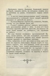 Ночь предъ Рождествомъ