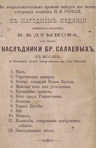 Страшная месть