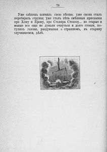 Страшная месть