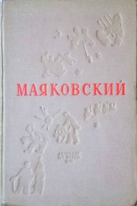 Избранные произведения
