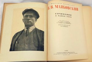 Сочинения в одном томе