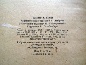 Непобедимое оружие. Оборонные стихи
