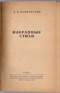 Избранные стихи