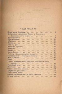 Избранные стихи