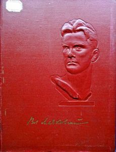 В. В. Маяковский в портретах, иллюстрациях, документах