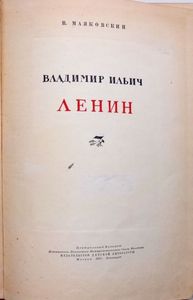 Владимир Ильич Ленин