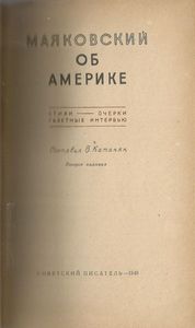 Об Америке