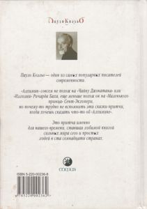 Алхимик