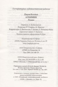 Алхимик