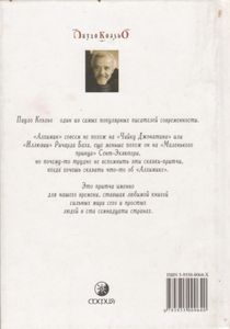 Алхимик