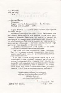 Алхимик
