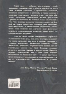 Антология Фэн-Шуй. Современный Земной Дизайн.