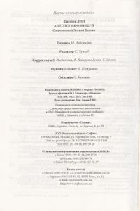 Антология Фэн-Шуй. Современный Земной Дизайн.