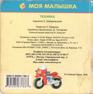 Техника