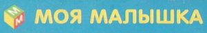 Моя Малышка