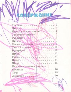 Лошарик
