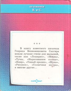 Лошарик