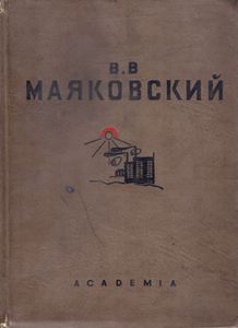 Избранные стихи