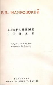Избранные стихи