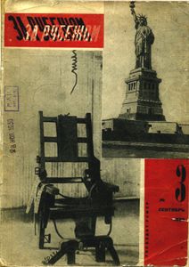 За рубежом. 1930. № 3. Сентябрь