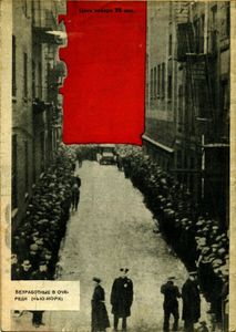 За рубежом. 1930. № 3. Сентябрь