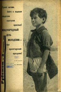 За рубежом. 1930. № 3. Сентябрь