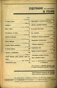 За рубежом. 1930. № 3. Сентябрь