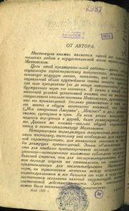 Творческий путь Маяковского