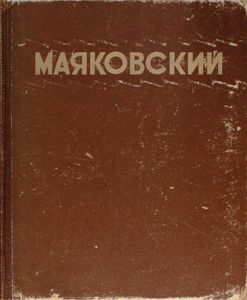 Избранные сочинения