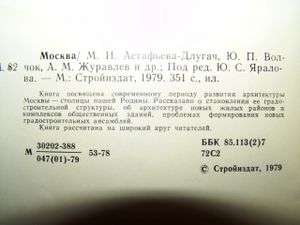 Москва