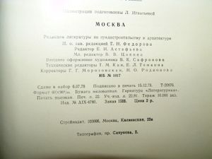 Москва