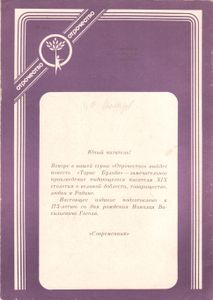 Чудотворная