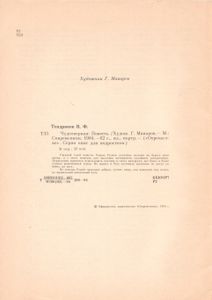 Чудотворная