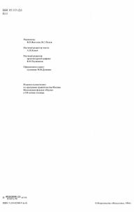 Памятники архитектуры Москвы. Книга 4. Замоскворечье