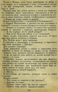 Москва и москвичи