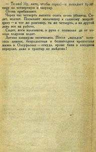 Москва и москвичи