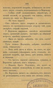 Негативы