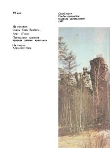 Каменные Грёзы