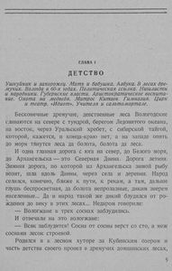 Мои скитания