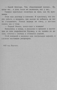 Мои скитания
