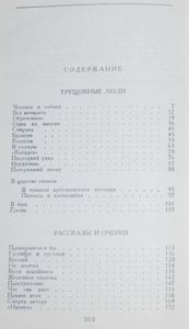 Трущобные люди
