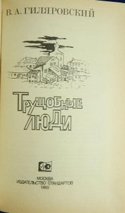 Трущобные люди