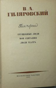 Избранное в трех томах. Том 1