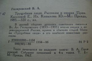 Трущобные люди