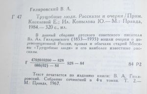 Трущобные люди